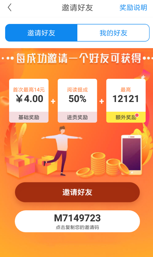 怎么通过淘最热点APP赚钱？通过淘最热点赚钱的方法讲解