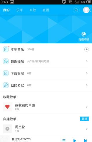 百度音乐APP怎么自建歌单？自建歌单的操作流程一览