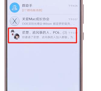 在qq里怎么退群？qq退群步骤一览