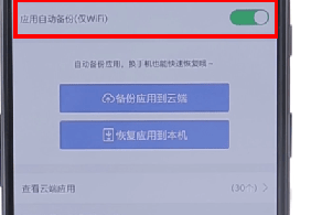 在百度网盘里怎么将自动备份取消？取消自动备份的方法说明