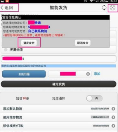 千牛APP怎么发货？千牛发货步骤一览