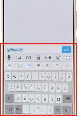在qq里怎么艾特所有人？qq艾特所有人的方法说明
