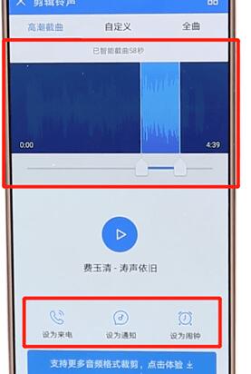 酷狗音乐怎么设置手机铃声？设置手机铃声的方法说明