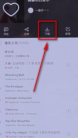 在网易云音乐里怎么进行批量下载?网易云音乐批量下载方法介绍 在网易云音乐里怎么进行批量下载?网易云音乐批量下载方法介绍