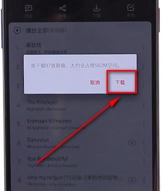 在网易云音乐里怎么进行批量下载?网易云音乐批量下载方法介绍 在网易云音乐里怎么进行批量下载?网易云音乐批量下载方法介绍