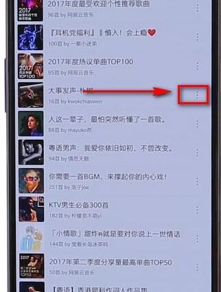 在网易云音乐里怎么将收藏歌单取消？取消收藏歌单的方法讲解