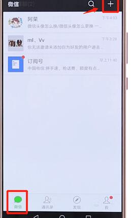 在微信里如何进行建群?微信进行建群的步骤分享 在微信里如何进行建群?微信进行建群的步骤分享