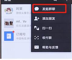 在微信里如何进行建群?微信进行建群的步骤分享 在微信里如何进行建群?微信进行建群的步骤分享
