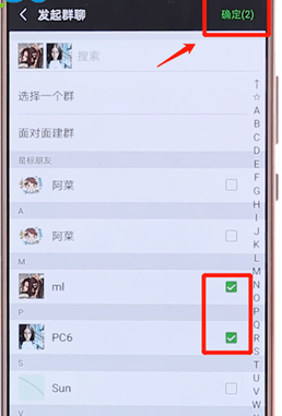 在微信里如何进行建群?微信进行建群的步骤分享 在微信里如何进行建群?微信进行建群的步骤分享