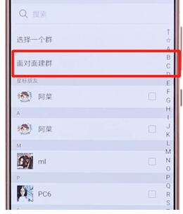 在微信里如何进行建群?微信进行建群的步骤分享 在微信里如何进行建群?微信进行建群的步骤分享