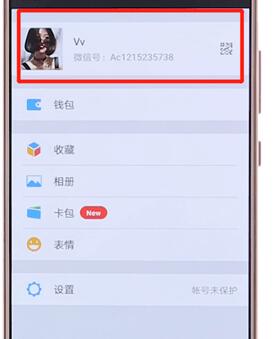 微信APP怎么更换头像?更换头像的方法说明 微信APP怎么更换头像?更换头像的方法说明
