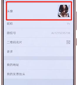 微信APP怎么更换头像?更换头像的方法说明 微信APP怎么更换头像?更换头像的方法说明
