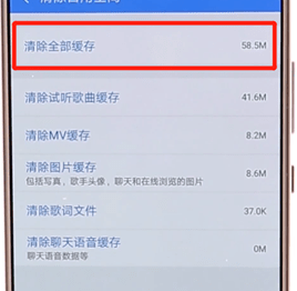 在酷狗音乐里怎么将内存清理？清理内存的方法讲解