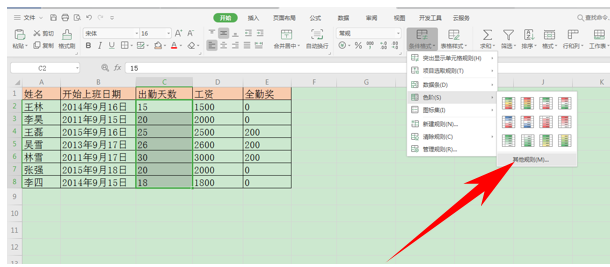 Excel表格怎么根据数据填充颜色 根据数据填充颜色方法一览