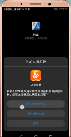 uc浏览器怎么翻译网页？翻译网页的方法说明