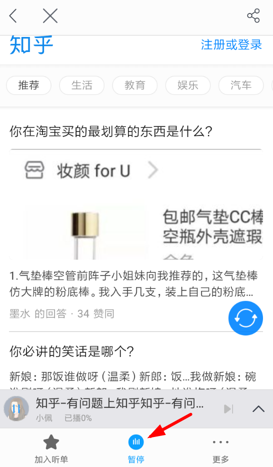 讯飞朗读助手使用方法介绍讯飞朗读助手怎么使用？