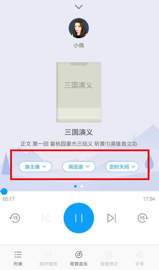 讯飞朗读助手使用方法介绍讯飞朗读助手怎么使用？