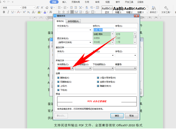 Word文字办公怎么批量修改数字格式 批量修改数字格式方法分享