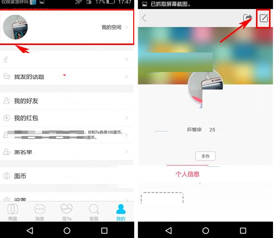 两面APP如何添加兴趣标签？添加兴趣标签的技巧分享