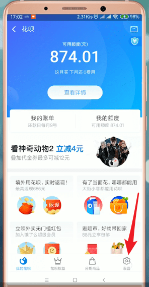 支付宝里花呗当面花怎么使用？花呗当面花使用方法讲解
