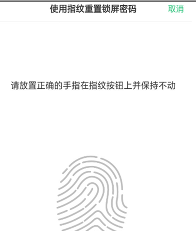 oppor15x解锁密码不记得了怎么解决？解决解锁密码不记得了的方法讲解