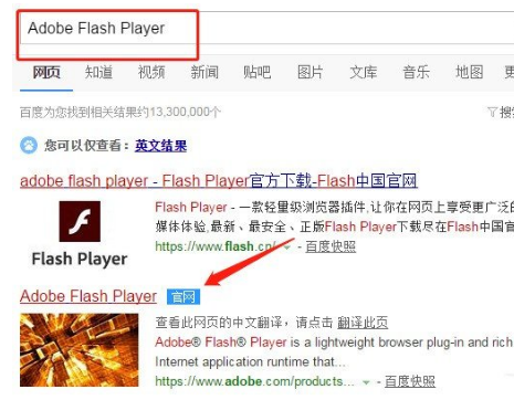 怎么安装Adobe Flash Player插件？安装Adobe Flash Player教程