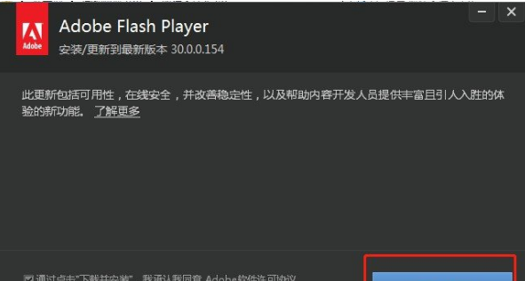 怎么安装Adobe Flash Player插件？安装Adobe Flash Player教程