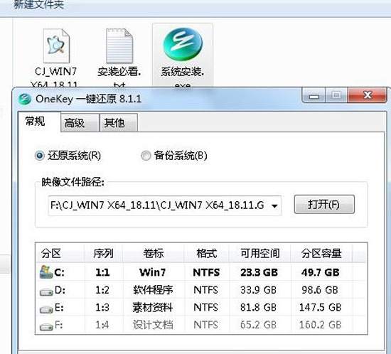 自己怎么重装系统Win7？Win7重装系统步骤分享