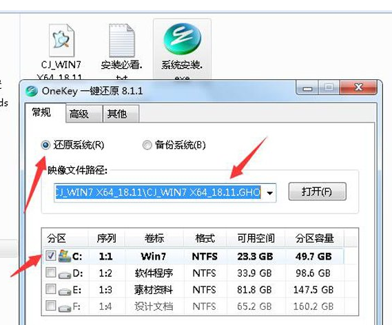 自己怎么重装系统Win7？Win7重装系统步骤分享