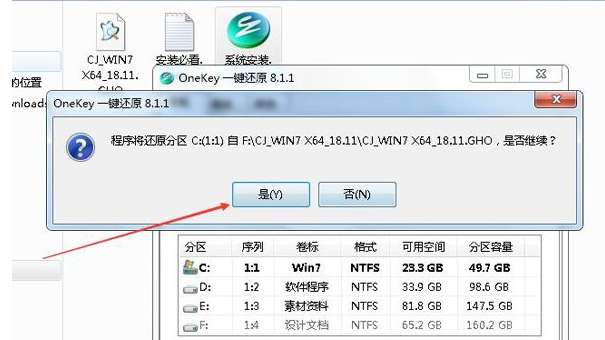 自己怎么重装系统Win7？Win7重装系统步骤分享