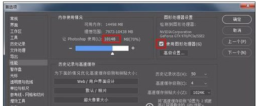PS闪退怎么办？闪退解决方法一览