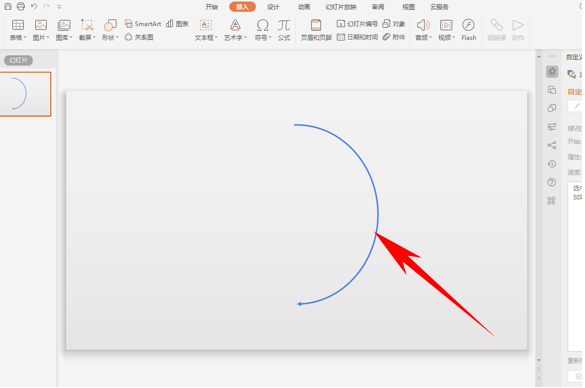 PPT演示办公怎么绘制弧形箭头 绘制弧形箭头步骤一览