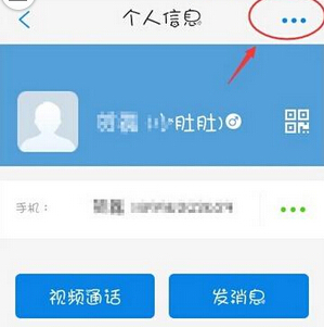 微会APP怎么设置黑名单？设置黑名单的方法讲解