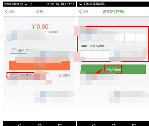 许鲜APP怎么设置支付密码？设置支付密码的操作流程一览