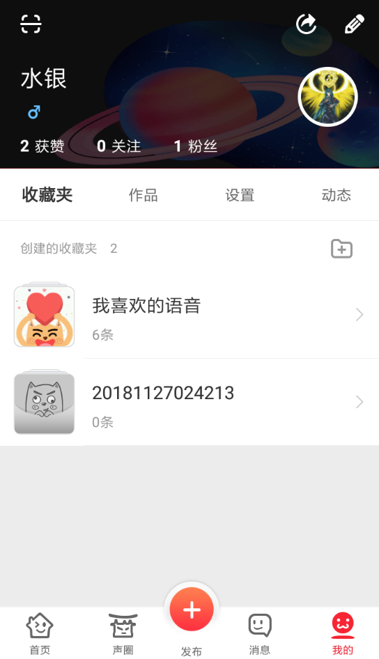 很皮语音包APP怎么设置铃声？很皮语音包设置铃声步骤一览