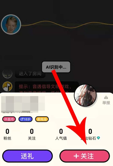 音遇APP怎么添加好友？添加好友的技巧分享