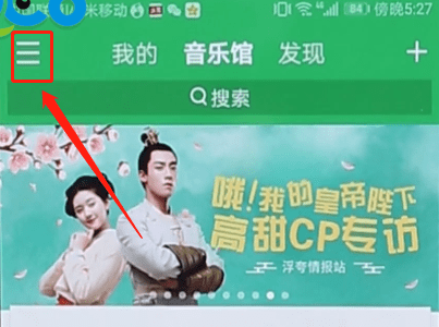 QQ音乐如何设置定时关闭？定时关闭设置方法说明