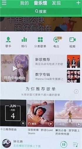 QQ音乐怎么设置耳机音效？设置耳机音效的方法介绍