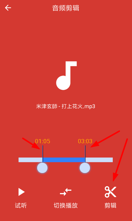 音乐剪辑助手APP怎么使用？音乐剪辑助手使用方法介绍