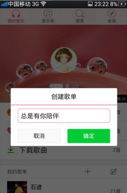 多米音乐APP怎么创建歌单？多米音乐创建歌单的方法介绍
