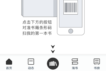 晒书房APP怎么添加书籍？晒书房添加书籍的方法介绍