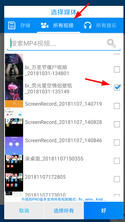 MP3音频提取器APP怎么使用？MP3音频提取器使用方法说明