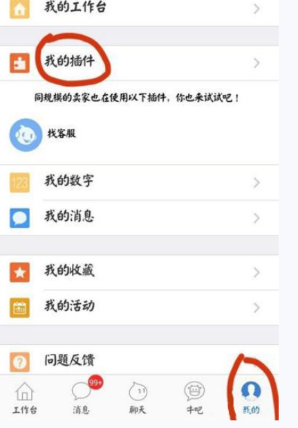 千牛APP怎么发布商品宝贝？发布商品宝贝的方法介绍