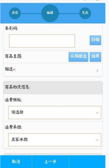 千牛APP怎么发布商品宝贝？发布商品宝贝的方法介绍