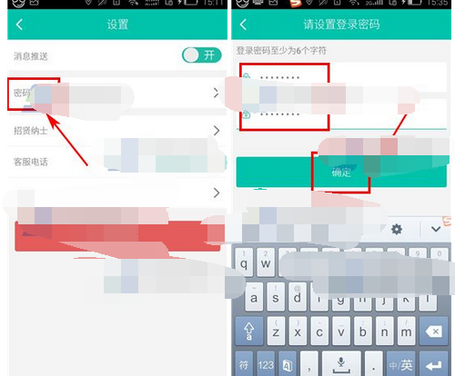 借点钱APP如何更改登录？借点钱更改登录的方式说明