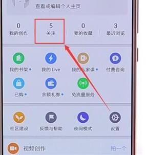 在知乎里怎么取消以前关注的人？取消以前关注的人的方法介绍