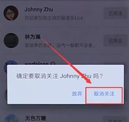 在知乎里怎么取消以前关注的人？取消以前关注的人的方法介绍