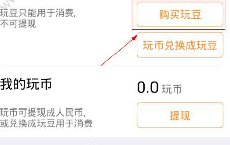 在镜玩APP里怎么进行提现？镜玩APP提现方法介绍