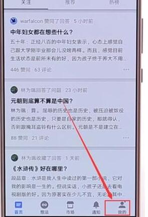 在知乎里怎么发文章？知乎里发文章的方法介绍