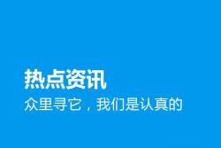 淘最热点APP怎么解绑微信？解绑微信的操作步骤一览